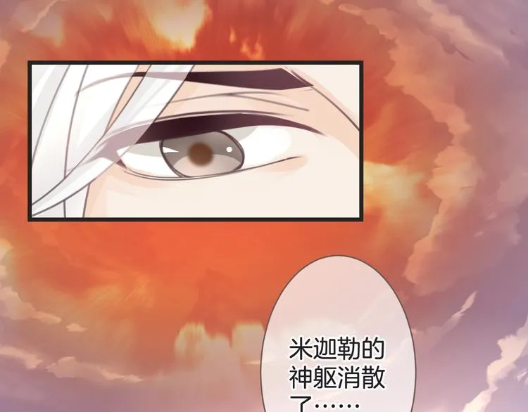 第54话 狼人的阴谋 第22页