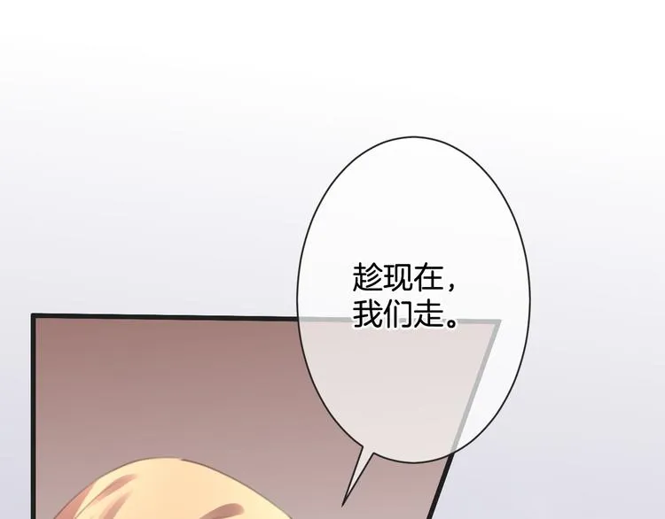 第54话 狼人的阴谋 第25页