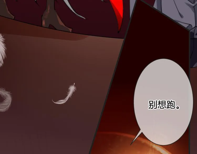 第54话 狼人的阴谋 第30页