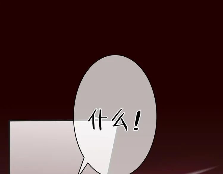 第54话 狼人的阴谋 第35页
