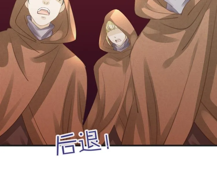 第54话 狼人的阴谋 第50页