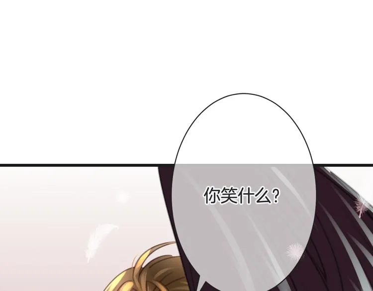 第54话 狼人的阴谋 第54页