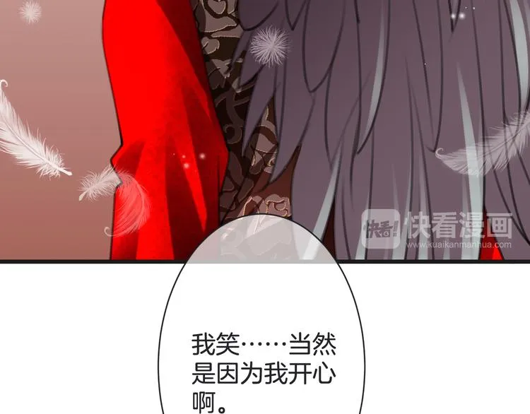 第54话 狼人的阴谋 第56页