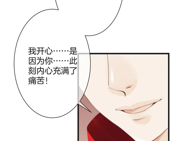 第54话 狼人的阴谋 第57页