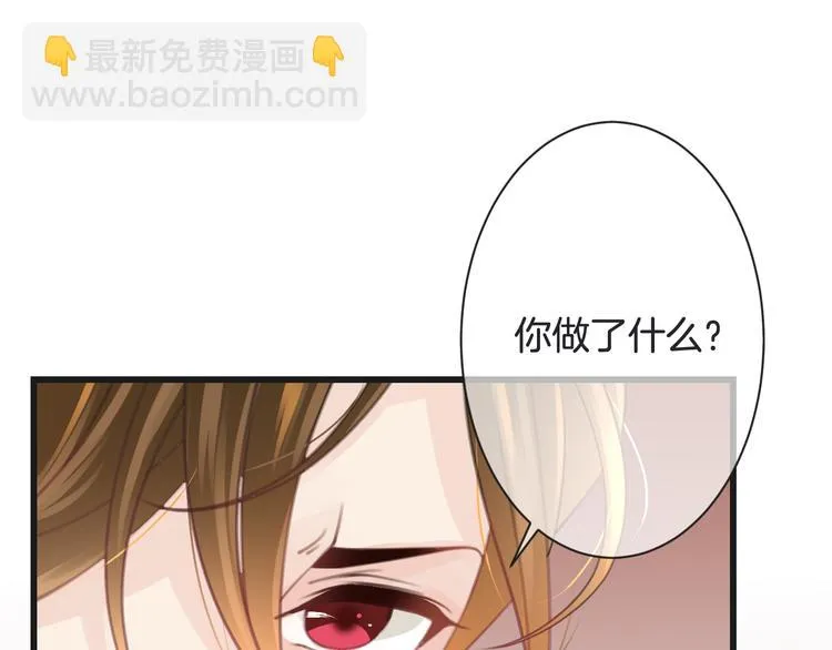 第54话 狼人的阴谋 第59页