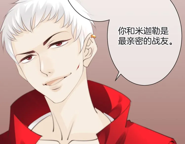 第54话 狼人的阴谋 第61页