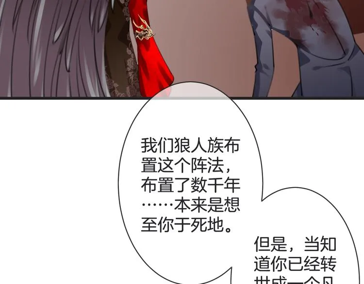 第54话 狼人的阴谋 第65页