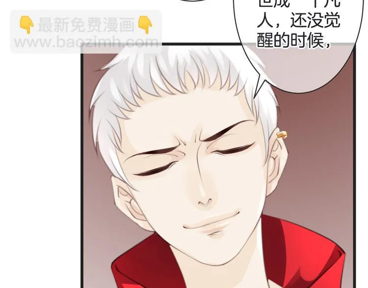 第54话 狼人的阴谋 第66页