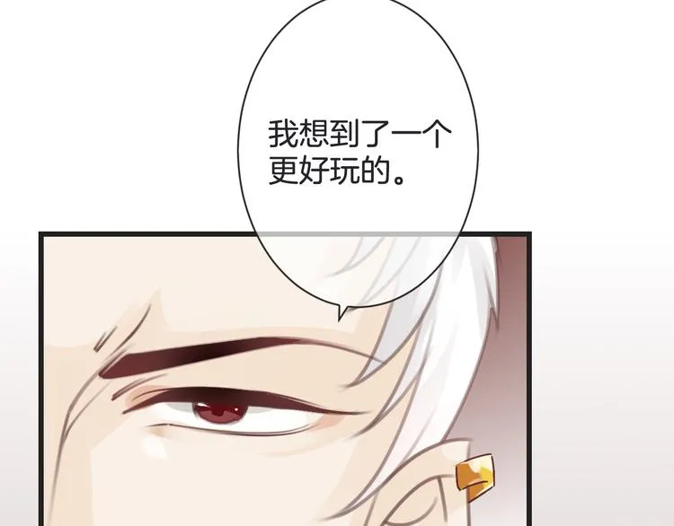 第54话 狼人的阴谋 第68页