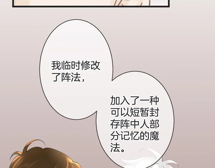 第54话 狼人的阴谋 第69页
