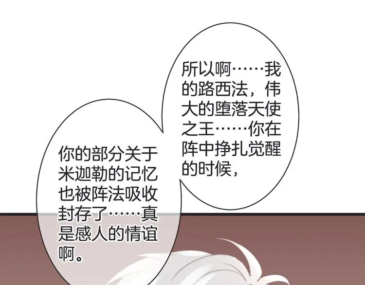 第54话 狼人的阴谋 第72页
