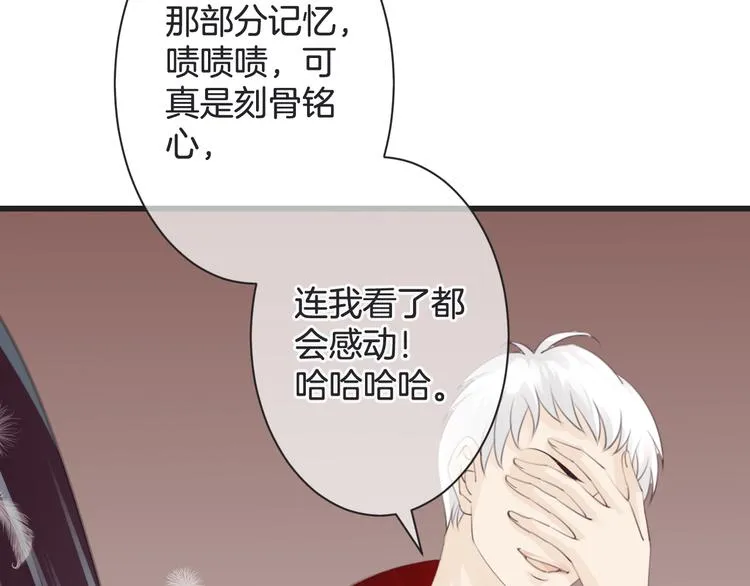 第54话 狼人的阴谋 第75页