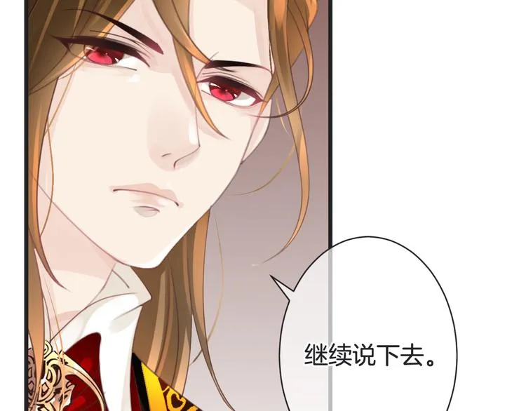 第54话 狼人的阴谋 第78页