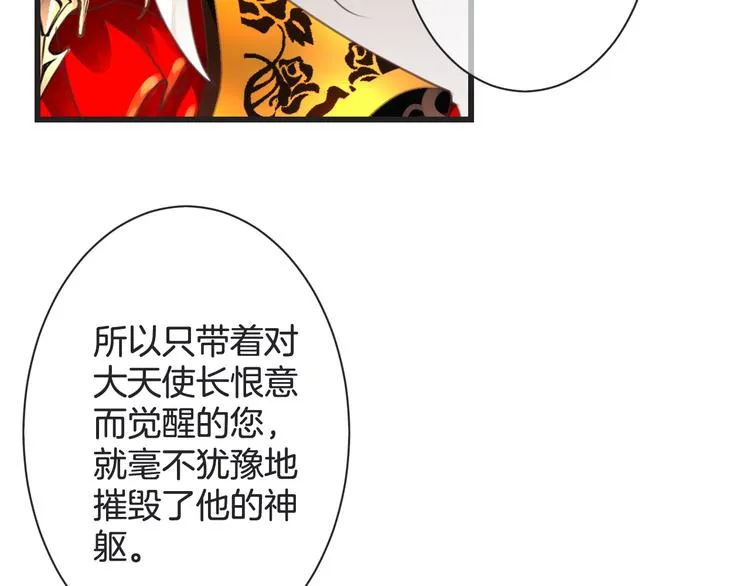 第54话 狼人的阴谋 第79页