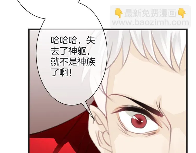 第54话 狼人的阴谋 第80页