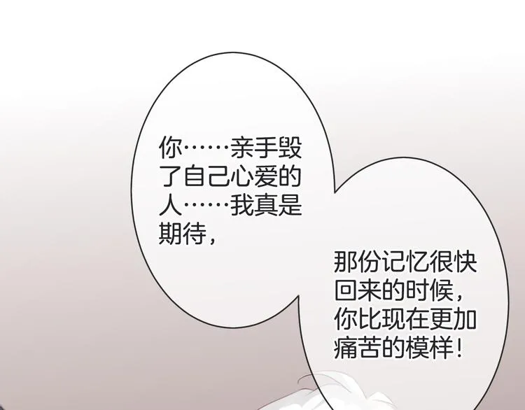 第54话 狼人的阴谋 第82页