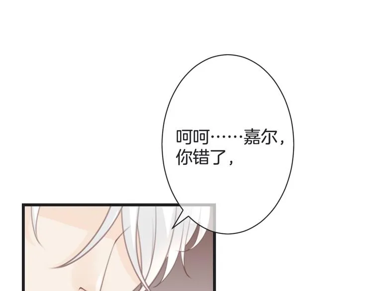 第54话 狼人的阴谋 第85页