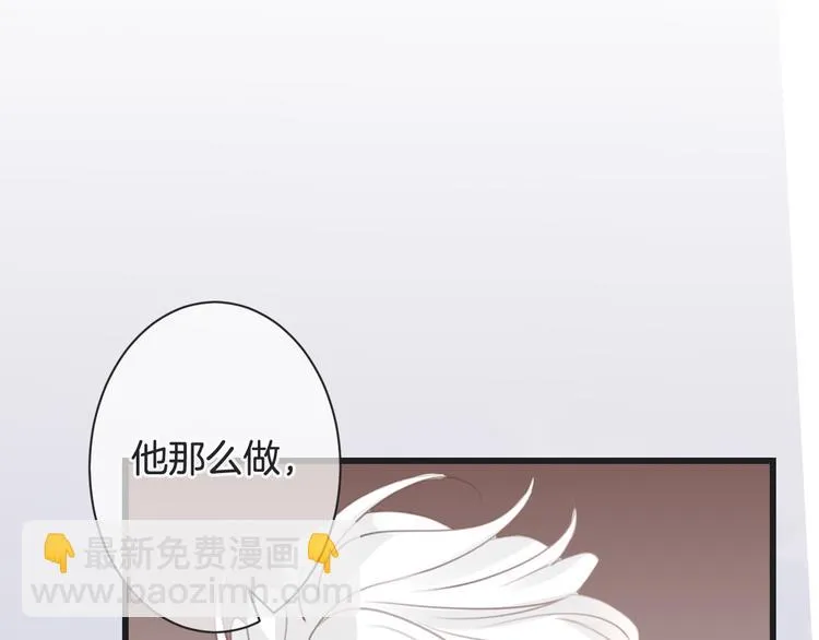 第54话 狼人的阴谋 第87页