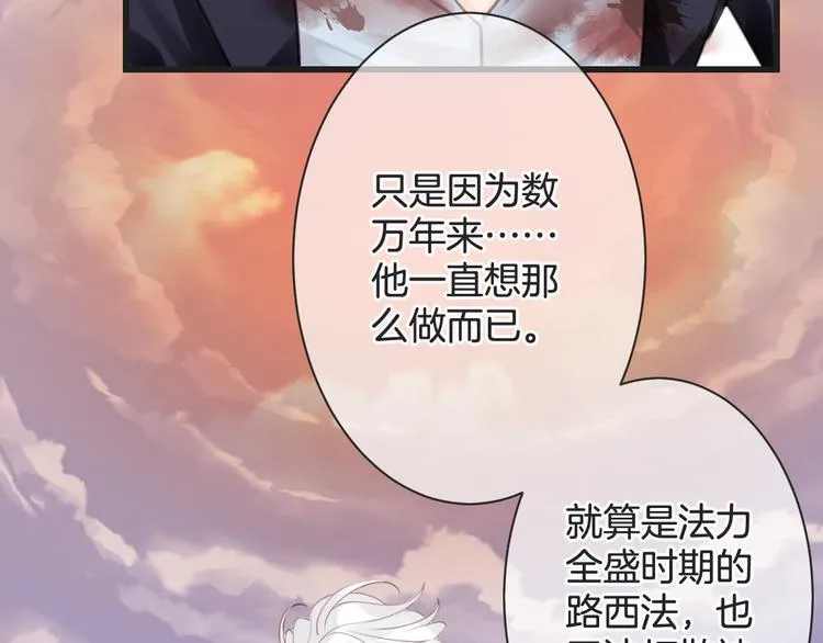 第54话 狼人的阴谋 第89页