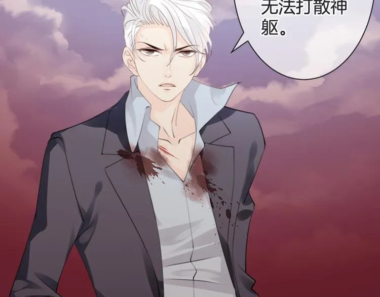 第54话 狼人的阴谋 第90页