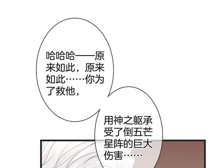 第54话 狼人的阴谋 第92页