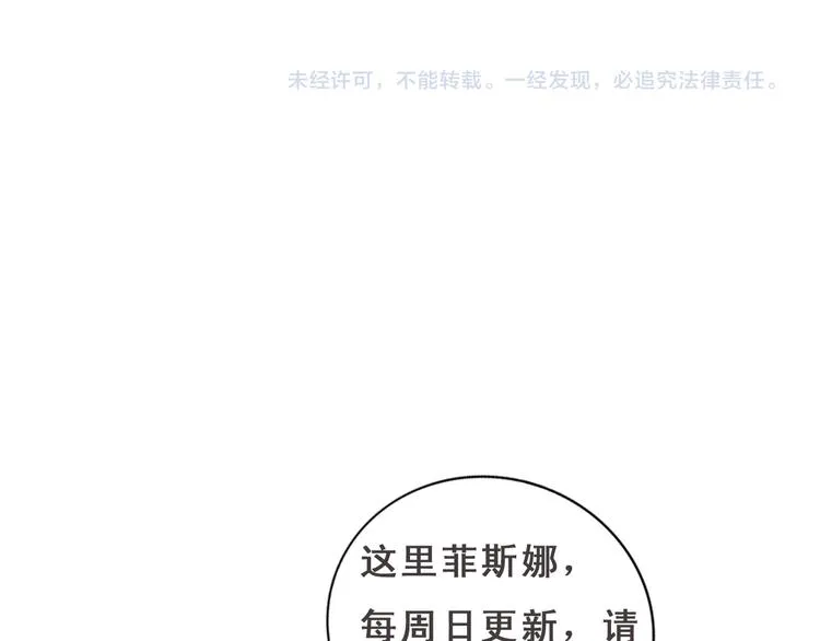 第54话 狼人的阴谋 第122页