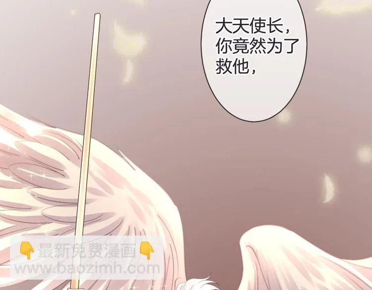 第53话 断翼之仇 第7页