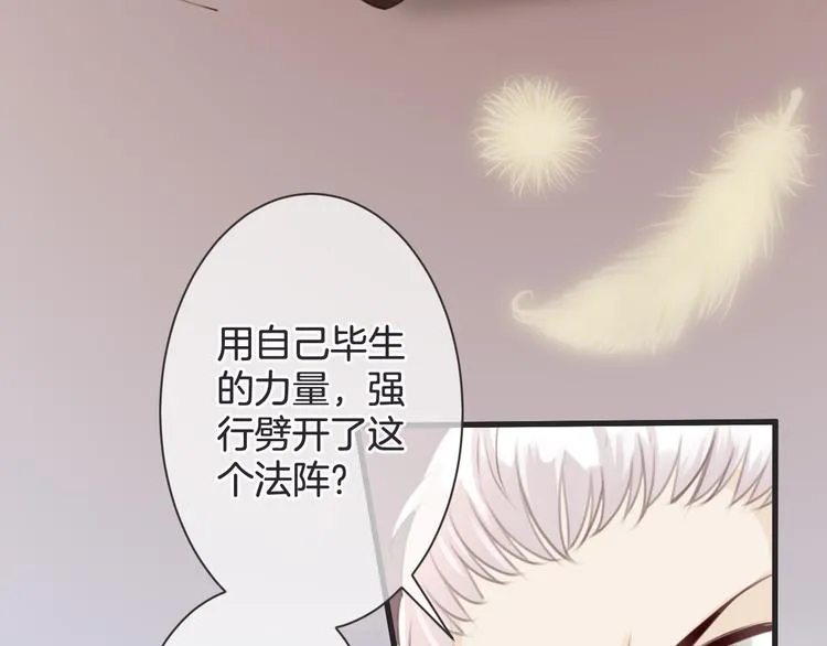 第53话 断翼之仇 第9页