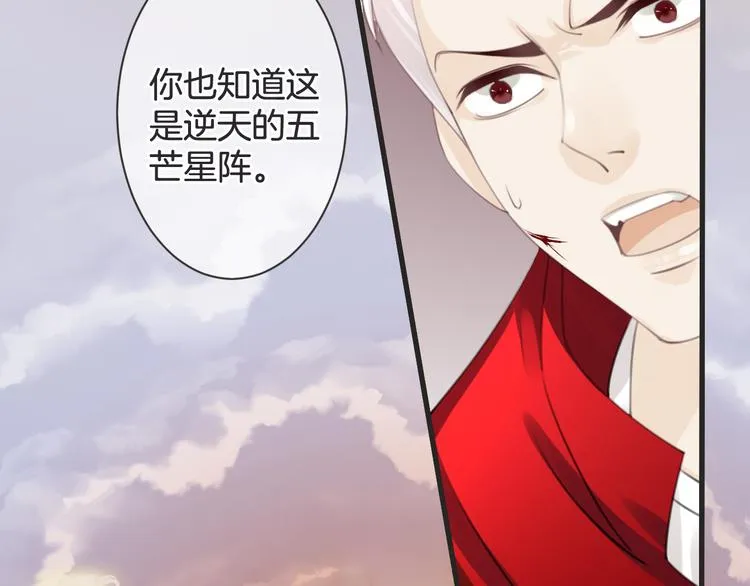 第53话 断翼之仇 第10页