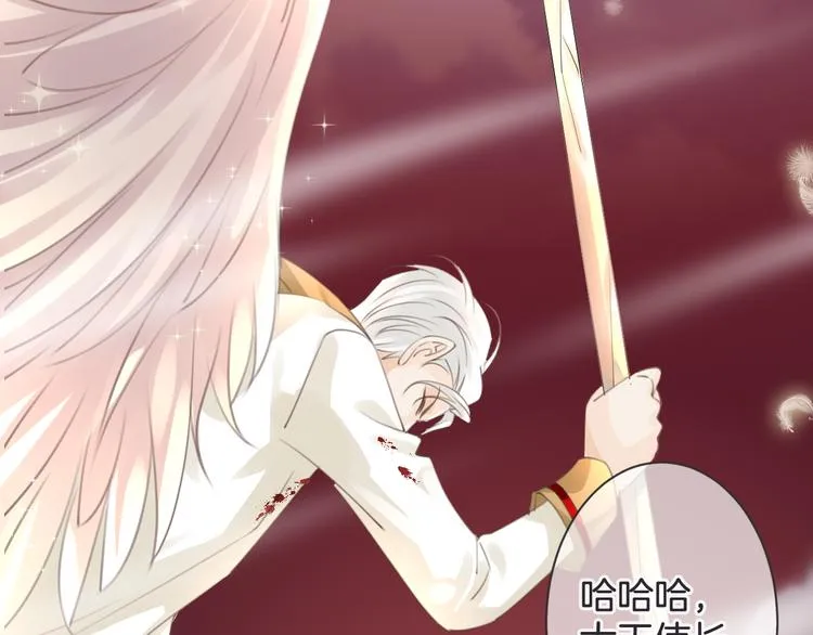 第53话 断翼之仇 第13页