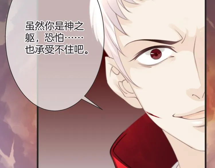 第53话 断翼之仇 第16页