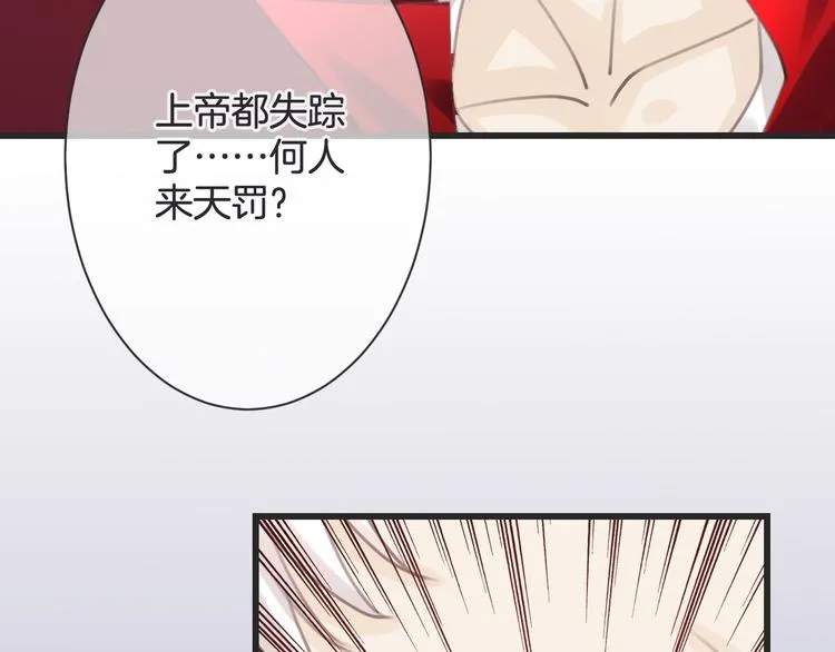 第53话 断翼之仇 第22页