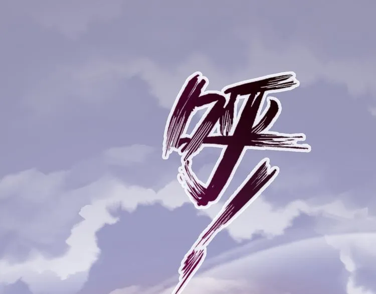 第53话 断翼之仇 第25页