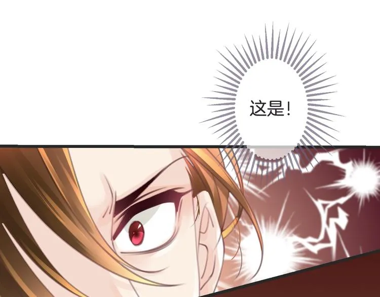第53话 断翼之仇 第43页