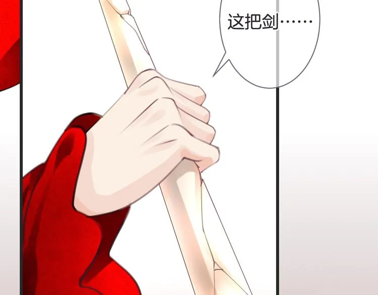 第53话 断翼之仇 第47页
