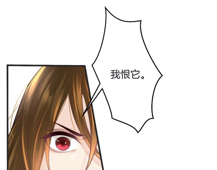 第53话 断翼之仇 第53页
