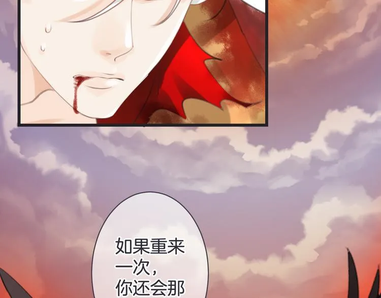 第53话 断翼之仇 第95页