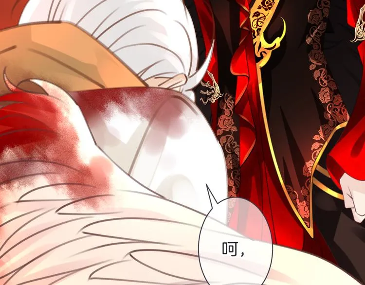 第53话 断翼之仇 第97页