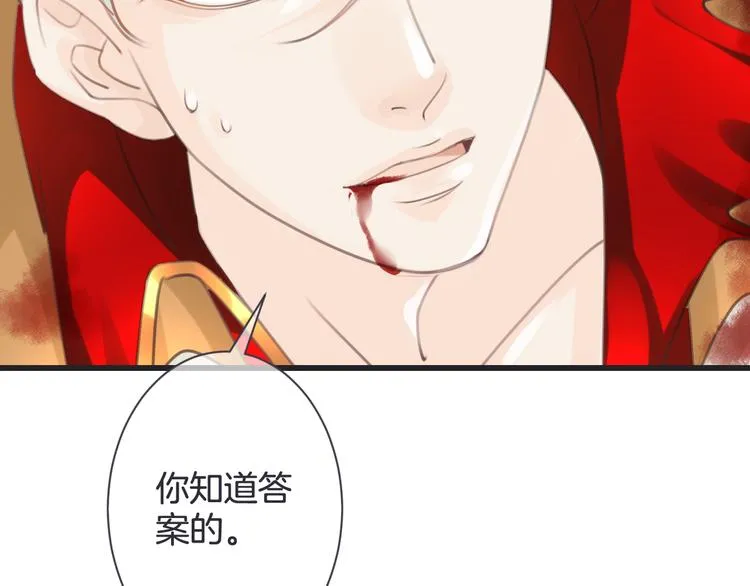 第53话 断翼之仇 第99页