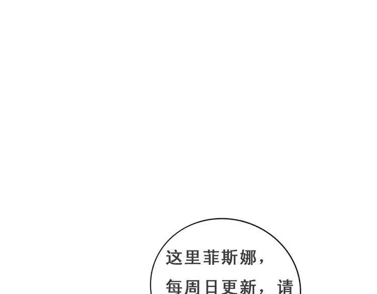第53话 断翼之仇 第102页