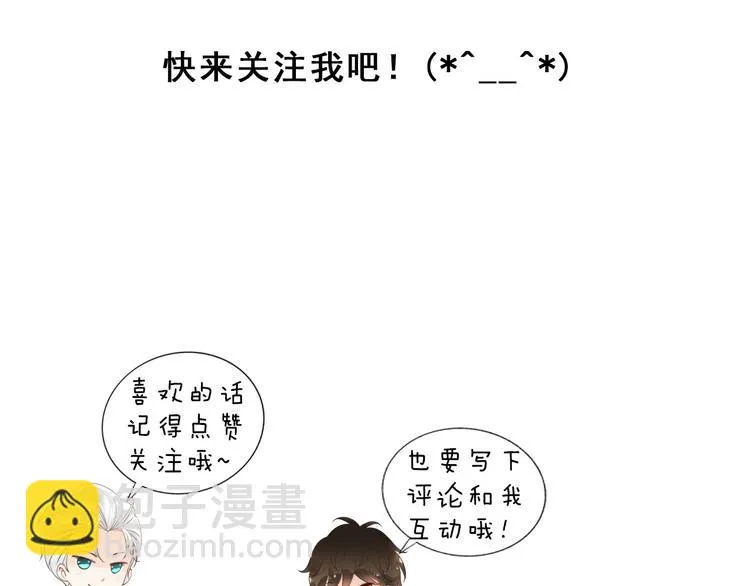 第53话 断翼之仇 第105页