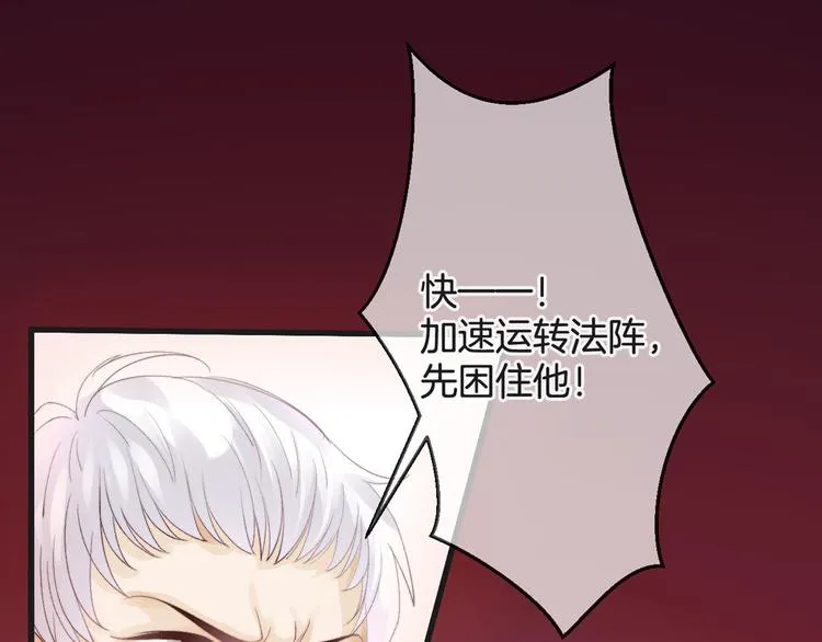 第52话 倒五芒星法阵 第5页