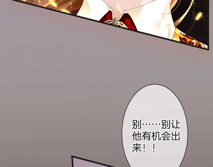 第52话 倒五芒星法阵 第11页