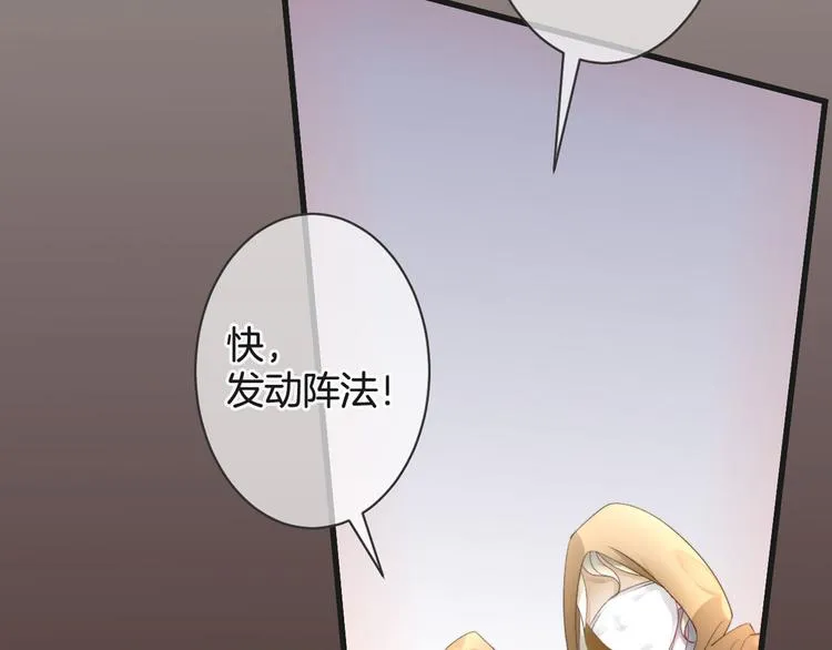 第52话 倒五芒星法阵 第12页