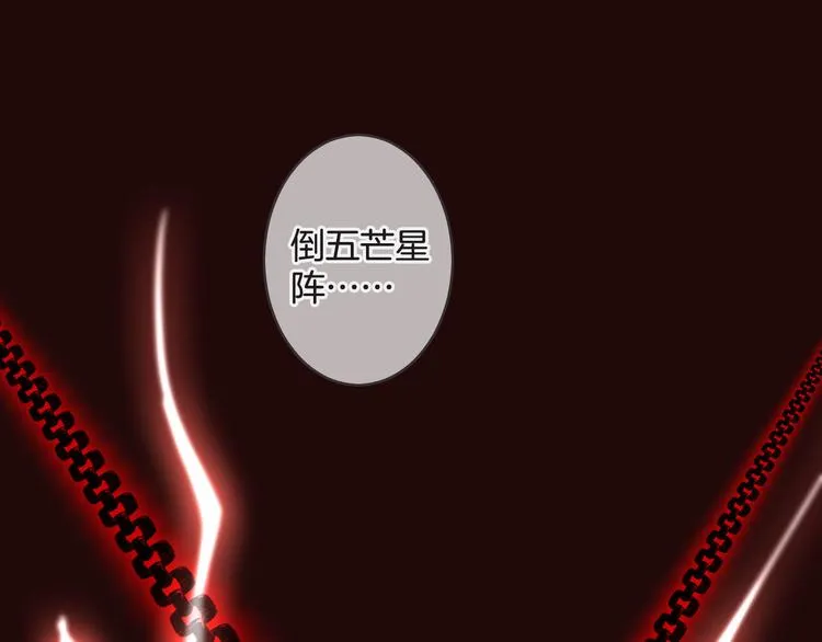 第52话 倒五芒星法阵 第15页