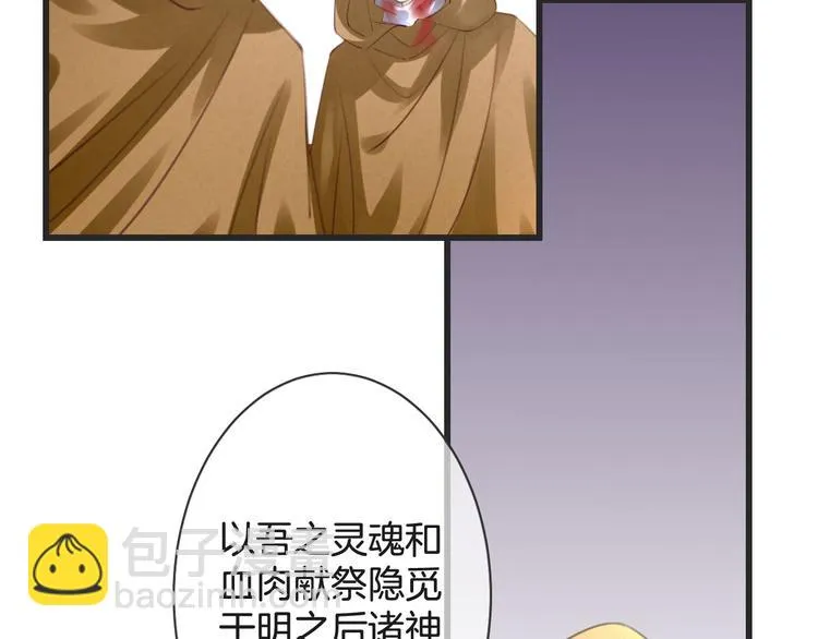第52话 倒五芒星法阵 第26页