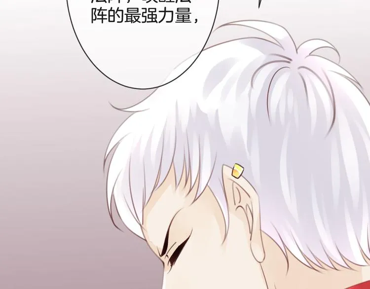 第52话 倒五芒星法阵 第31页