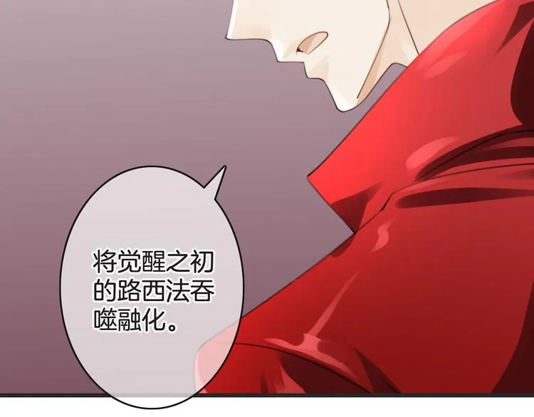 第52话 倒五芒星法阵 第32页