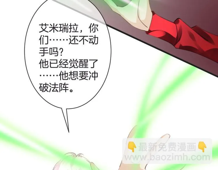 第52话 倒五芒星法阵 第45页