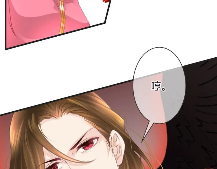 第52话 倒五芒星法阵 第49页